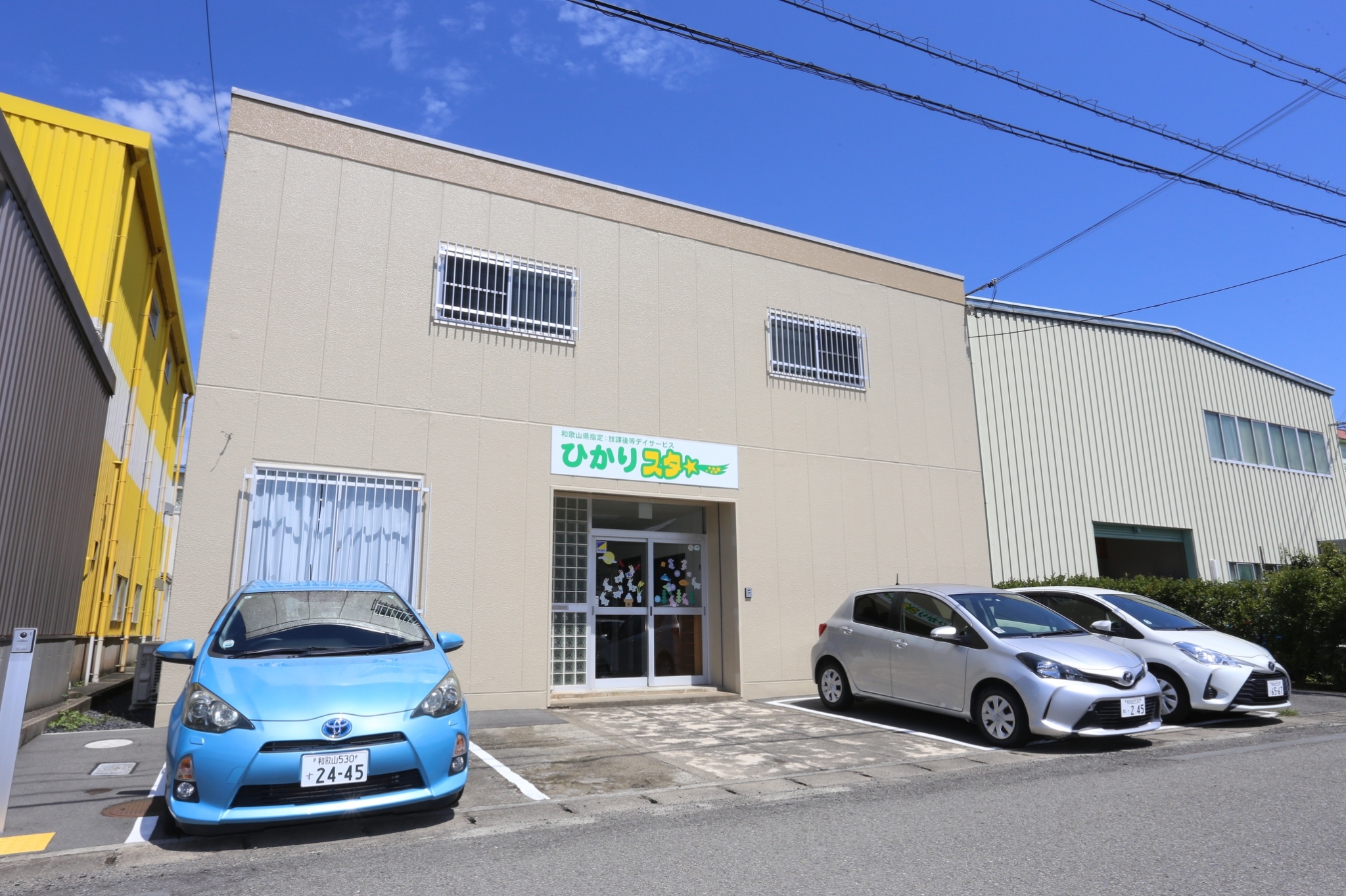 ひかりスター外観